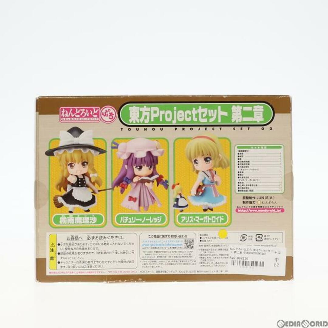 ねんどろいどぷち 東方Projectセット 第二章 完成品 可動フィギュア 一部店舗&オンラインショップ限定 グッドスマイルカンパニー