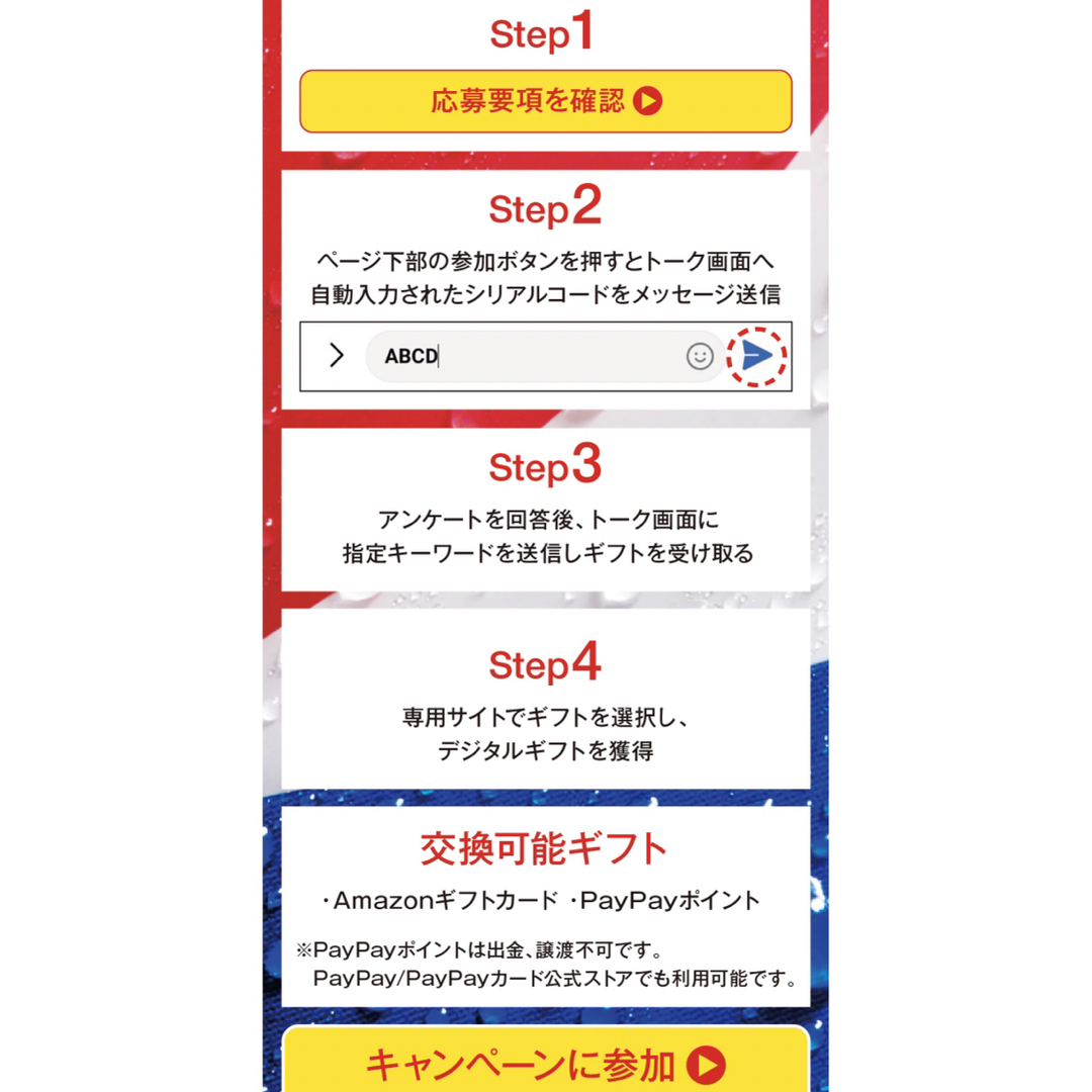 必ず貰える選べるpay1500円分 チケットのチケット その他(その他)の商品写真