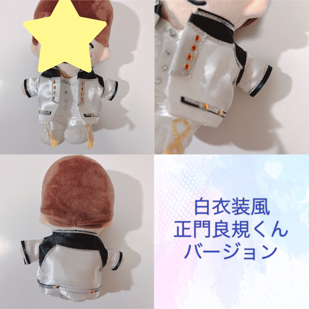 【現品販売】ちびぬい衣装 白衣装風 正門良規くん | フリマアプリ ラクマ
