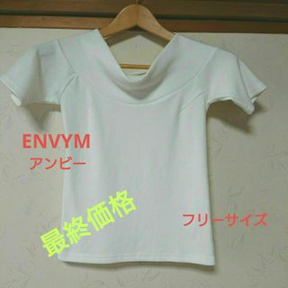 アンビー(ENVYM)の＊美品＊【ENVYM  アンビー  白  トップス 半袖】(Tシャツ(半袖/袖なし))