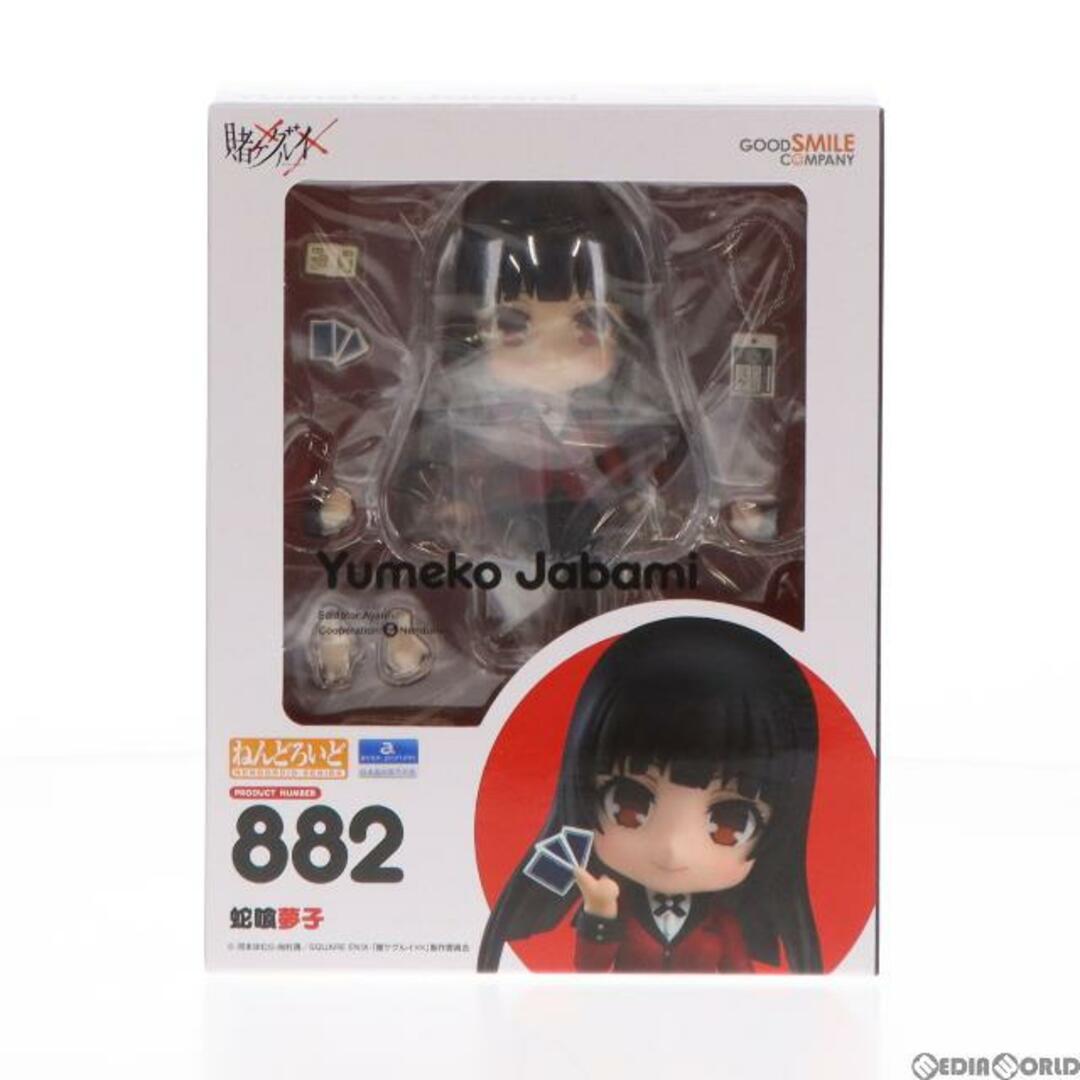 GOOD SMILE COMPANY(グッドスマイルカンパニー)の(再販)GOODSMILE ONLINE SHOP限定 ねんどろいど 882 蛇喰夢子(じゃばみゆめこ) 賭ケグルイ 完成品 可動フィギュア グッドスマイルカンパニー エンタメ/ホビーのフィギュア(アニメ/ゲーム)の商品写真