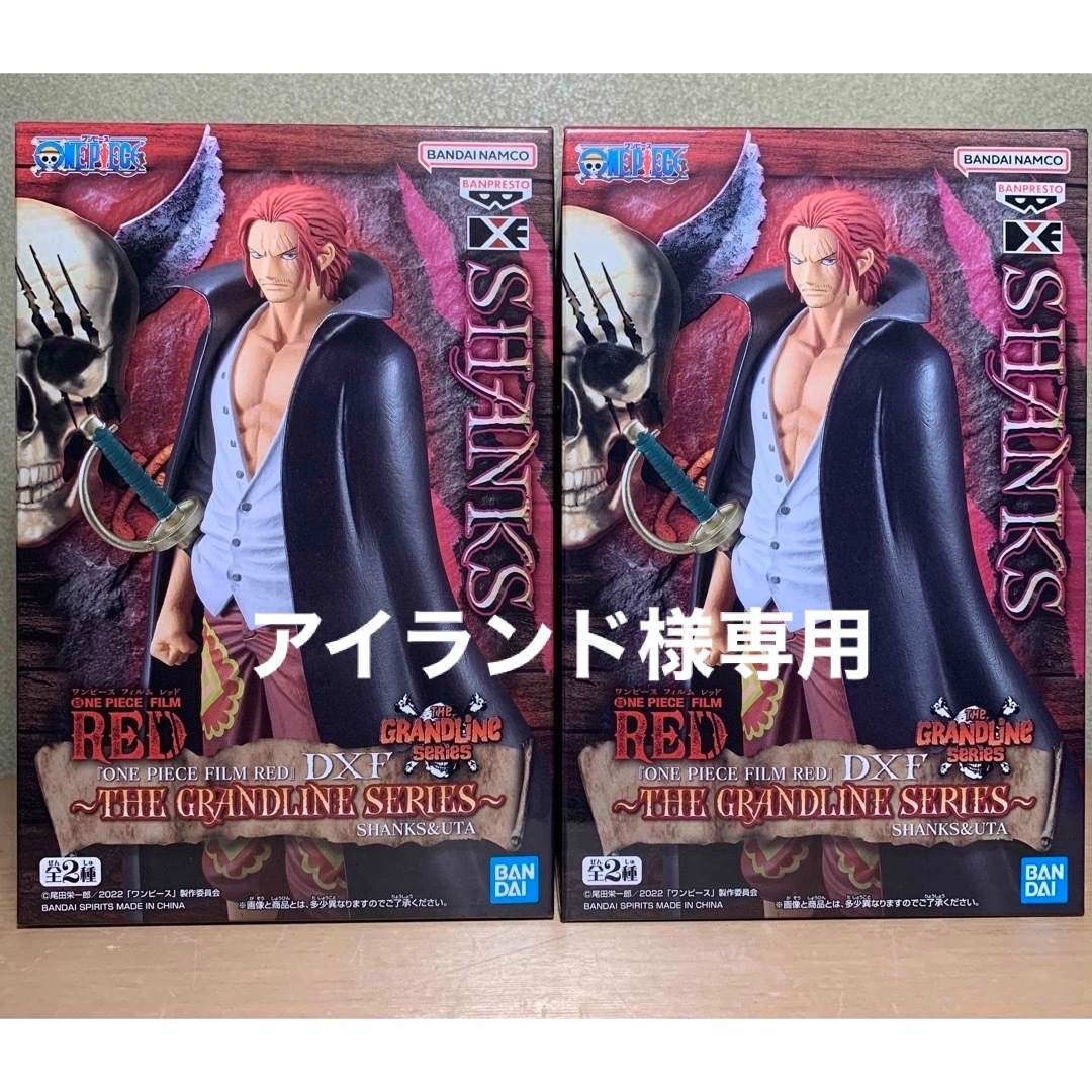 ONE PIECE - ワンピース フィルム RED DXF シャンクス フィギュア 2体