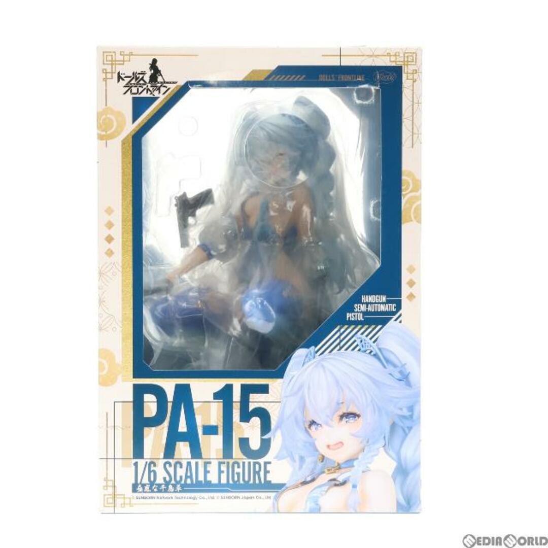 PA-15 〜蠱惑な千鳥草〜 ドールズフロントライン 1/6 完成品 フィギュア Phat!(ファット・カンパニー)権利表記