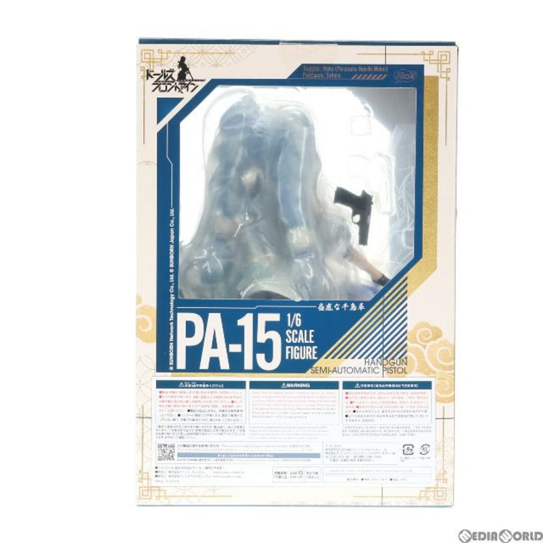 PA-15 〜蠱惑な千鳥草〜 ドールズフロントライン 1/6 完成品