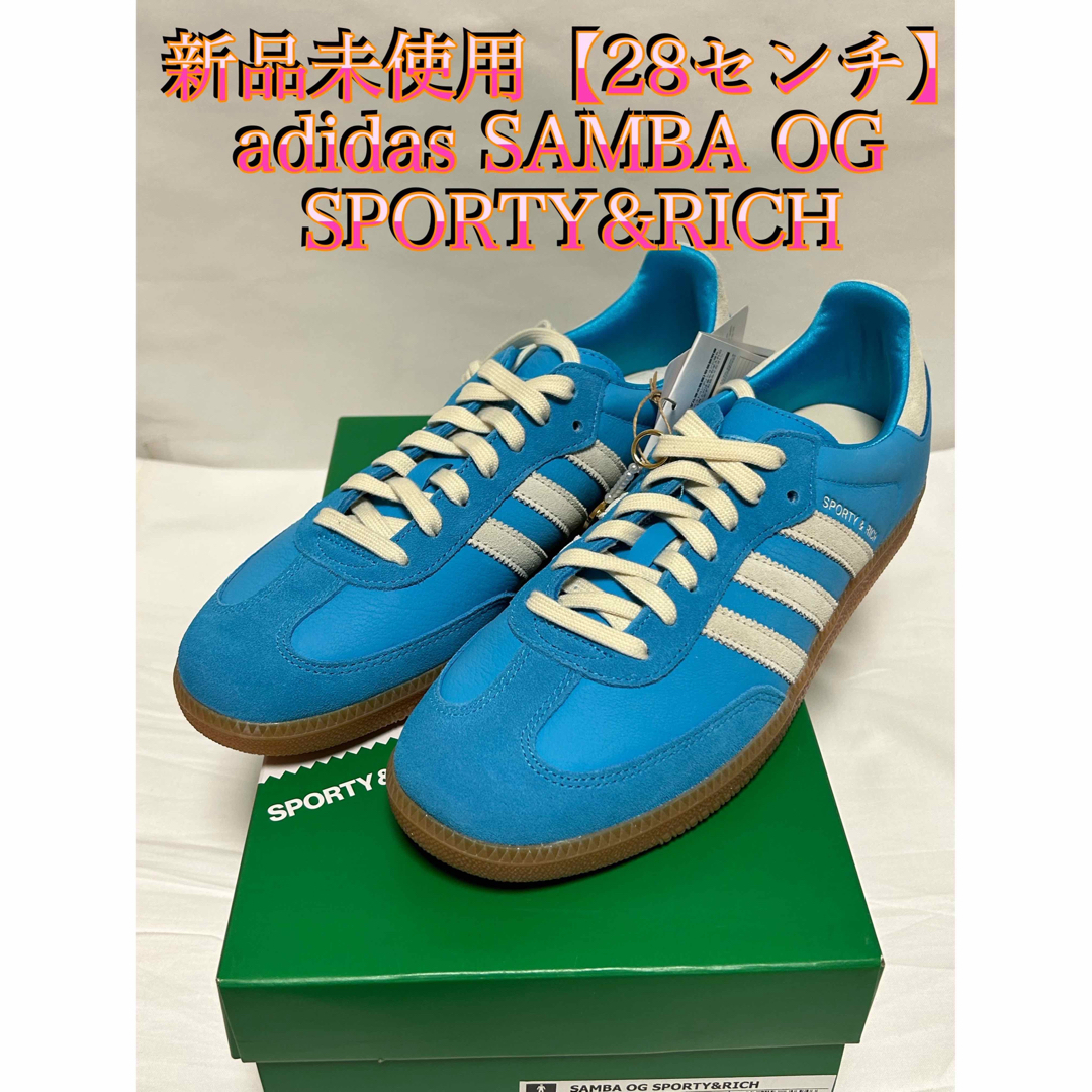 アディダス スニーカー samba og sporty\u0026rich | www.innoveering.net