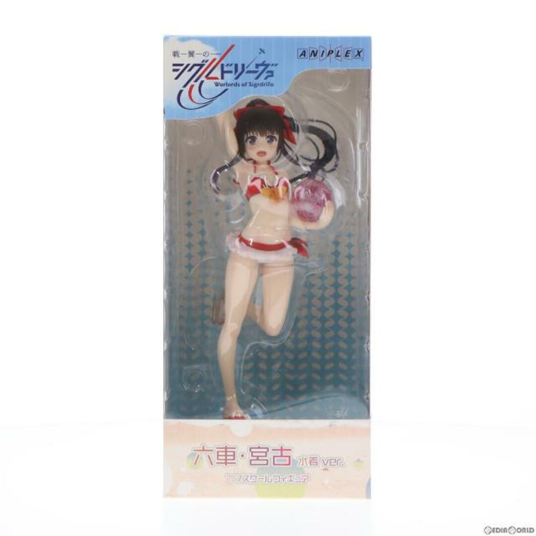 ANIPLEX+限定 六車・宮古(むぐるま・みやこ) 水着ver. 戦翼のシグルドリーヴァ 1/7 完成品 フィギュア(MD19-1199001) アニプレックス