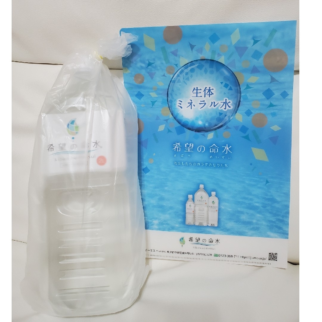 希望の命水(2L)計量カップ&ファイル付の通販 by 深紅888|ラクマ