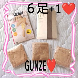 グンゼ(GUNZE)のGUNZE未使用❤️サポートストッキングまとめ売り6足+おまけ1足(タイツ/ストッキング)