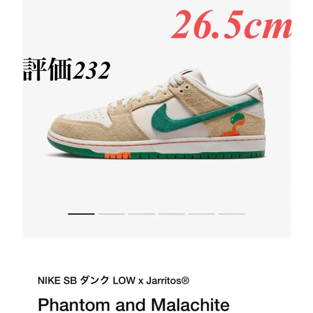 Jarritos × Nike SB Dunk Low 26.5cm | angeloawards.com