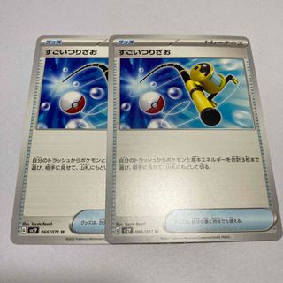 ポケモン(ポケモン)のポケモンカード すごいつりざお 2枚(シングルカード)