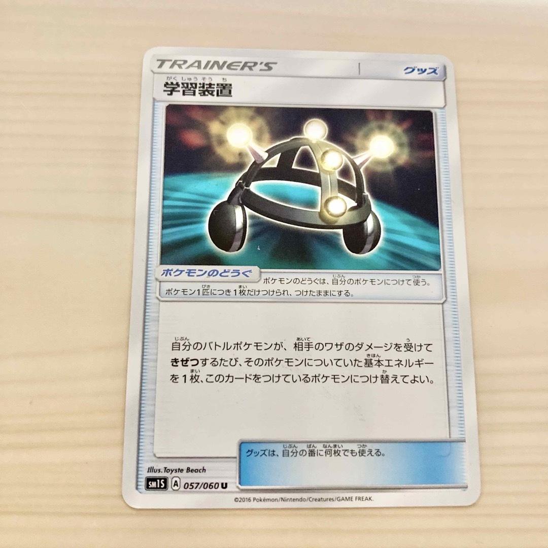ポケモンカード 学習装置 エンタメ/ホビーのトレーディングカード(シングルカード)の商品写真