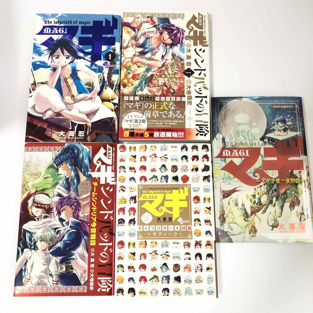 小学館(ショウガクカン)のマギ 全37巻  大高忍 マギ シンドバッドの冒険 全19巻 公式ガイドブック エンタメ/ホビーの漫画(全巻セット)の商品写真