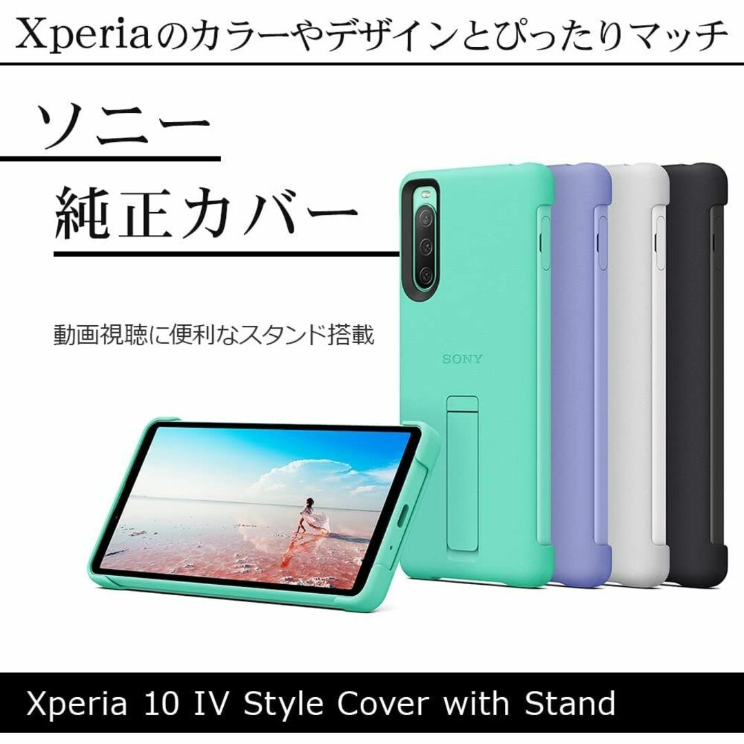 新品未使用品　Xperia 10 IV  本体 カラーミント