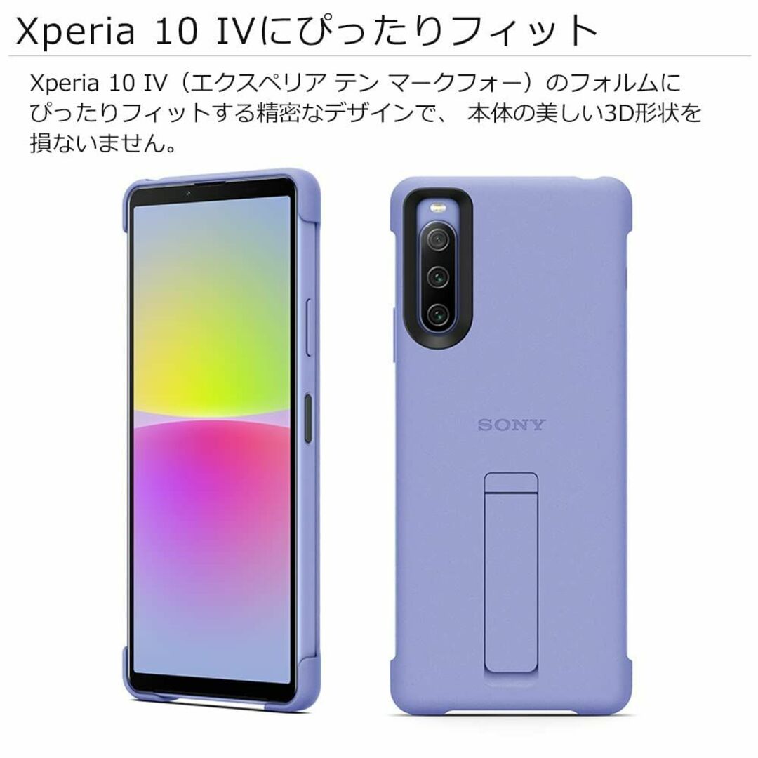 新品未使用品　Xperia 10 IV  本体 カラーミント