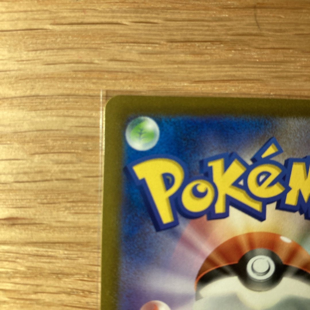 マスターボールミラー ゲンガー ポケモンカード 151 マスターボールミラー ゲンガー ポケモンカード 151