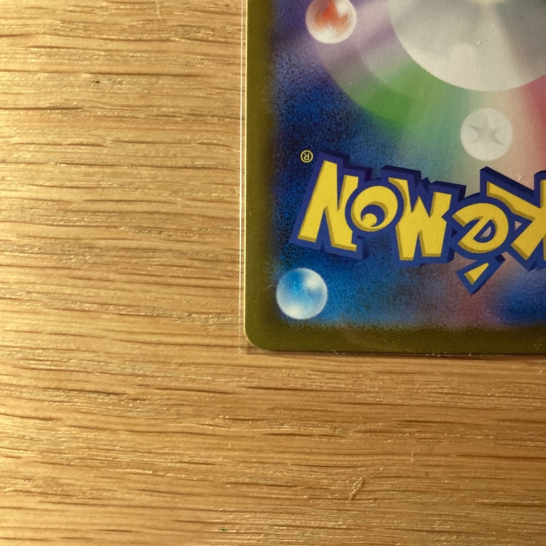 マスターボールミラー ゲンガー ポケモンカード 151 マスターボールミラー ゲンガー ポケモンカード 151