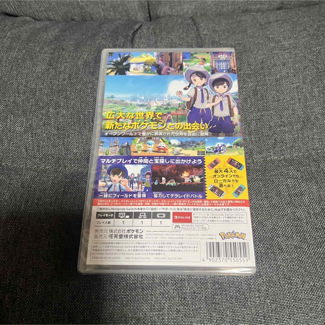 ポケモン - 即購入○ 新品未開封 ポケットモンスター バイオレット ...