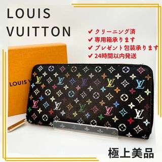 ラッピング対象外 美品 正規品百貨店購入 ルイヴィトン 長財布 H