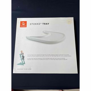 ストッケ(Stokke)のストッケ　STOKKE TRAY  白(その他)