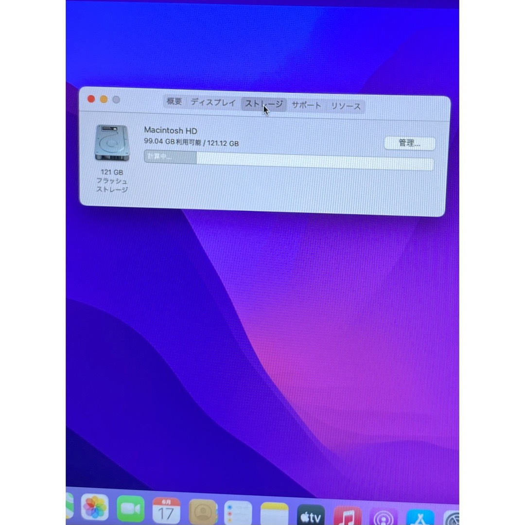 ノートPCMacBook Air 13inch i5 8GB 128GB 2017