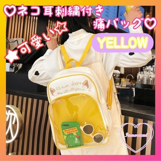 痛バッグ 痛リュック♡韓国 推し活 猫耳刺繍 大容量 にゃんこバックパック 黄色(リュック/バックパック)