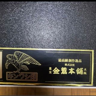 金鷲本舗 キンワシ印 草履 バッグ セット オフホワイト 夏用 激安な