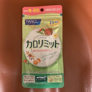 ファンケル(FANCL)のファンケル　カロリミット　(ダイエット食品)