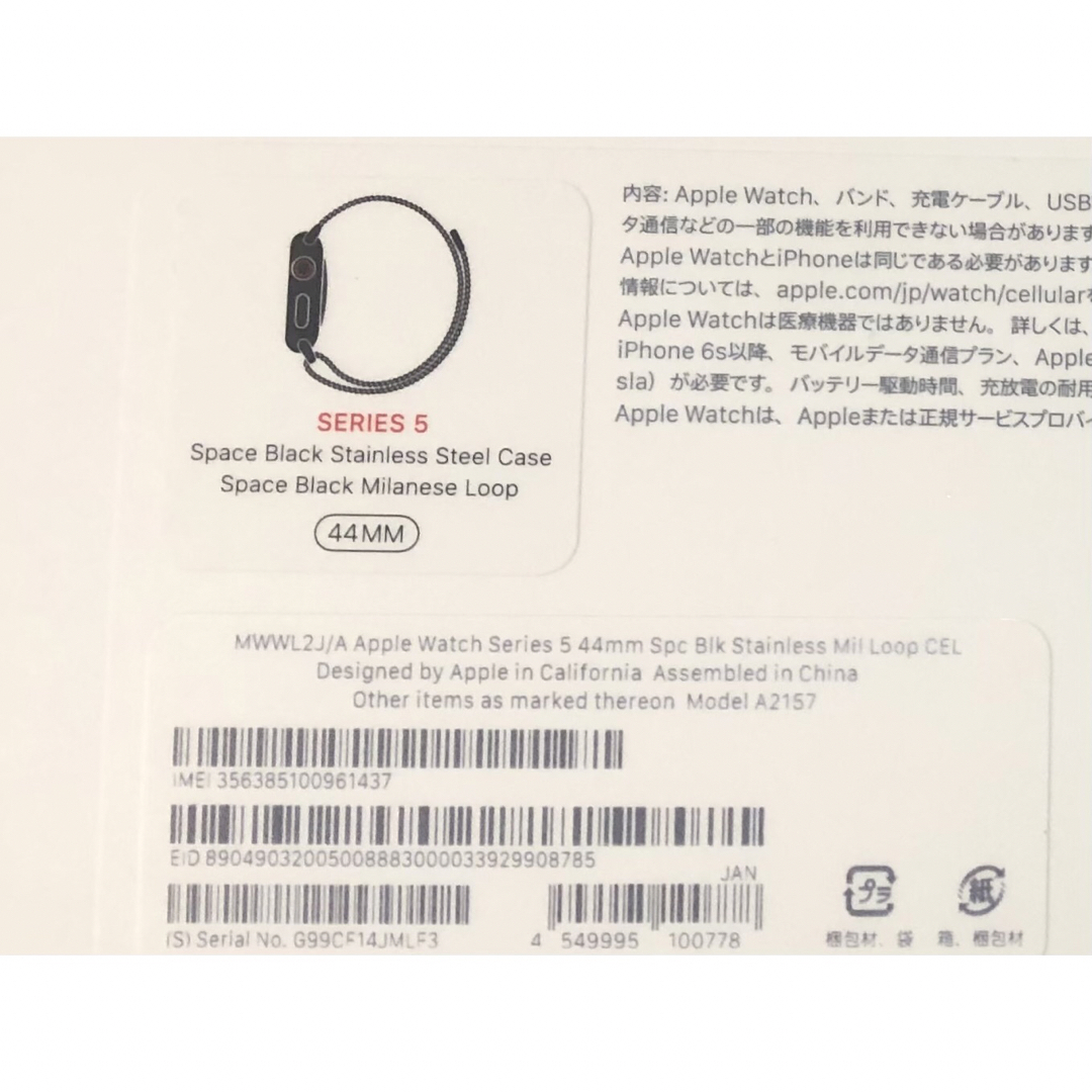 Apple Watch - Watch5 44mm スペースブラックステンレス メラネーゼ ...