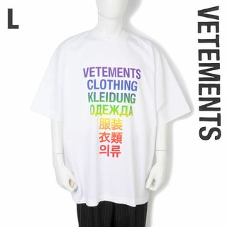 ヴェトモン(VETEMENTS)の新品 VETEMENTS TRANSLATION T-shirt(Tシャツ/カットソー(半袖/袖なし))