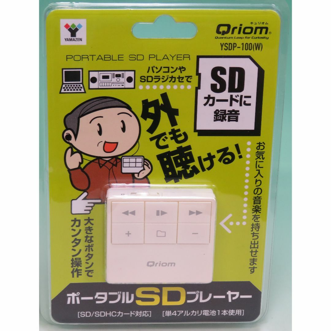 山善(ヤマゼン)のYAMAZEN 山善 ポータブルSDプレーヤー YSDP-100W ホワイト スマホ/家電/カメラのオーディオ機器(ポータブルプレーヤー)の商品写真