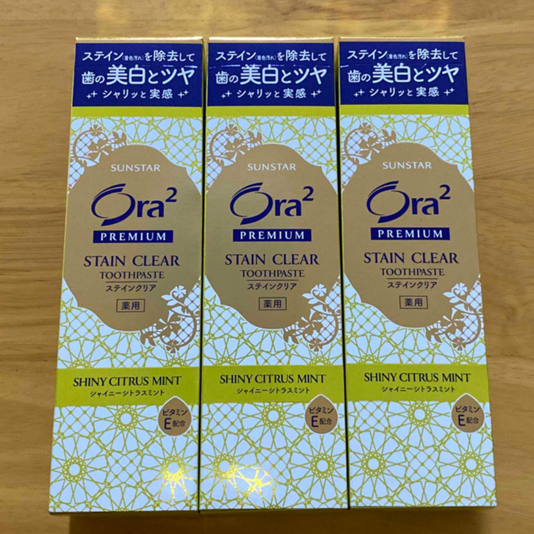 Ora²(オーラツー)の［100g*３個］Ora2プレミアム ステインクリア  シャイニーシトラスミント コスメ/美容のオーラルケア(歯磨き粉)の商品写真