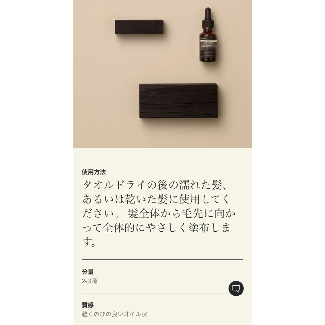 Aesop(イソップ)のりょう様専用【新品】イソップ　ヘアオイル コスメ/美容のヘアケア/スタイリング(オイル/美容液)の商品写真