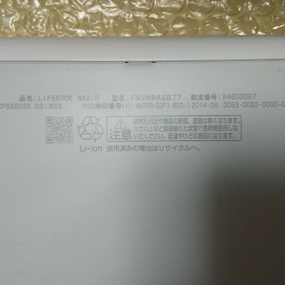 （値下げ‼︎）Fujitsu LIFEBOOK AH77/R