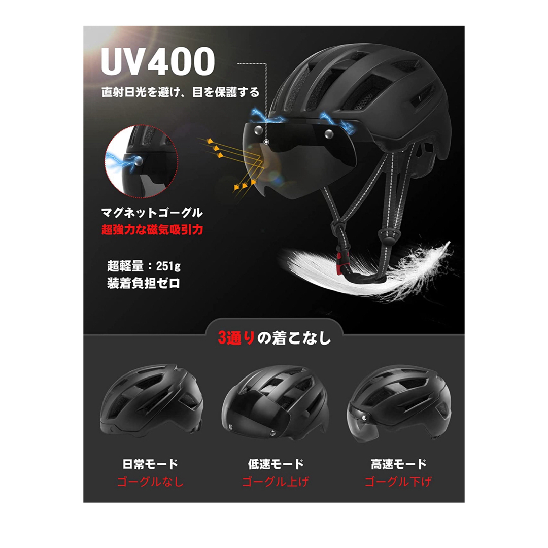 自転車ヘルメット 大人用 CE安全基準認証57-62cm 磁気ゴーグル付き