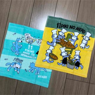 11ぴきのねこ　ハンドタオル2枚セット(タオル/バス用品)