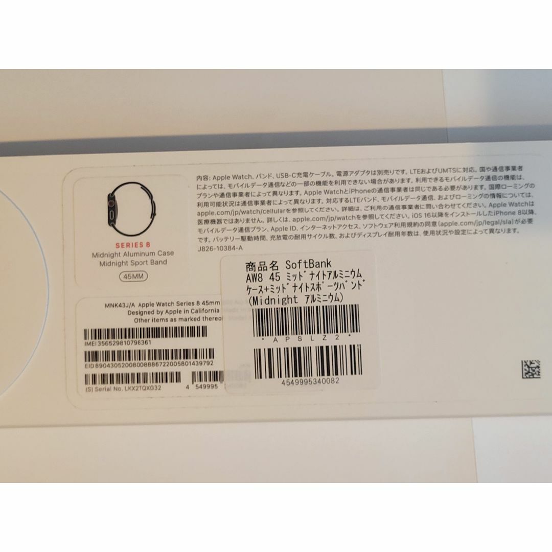 新品未使用　Apple Watch Series8 45mm GPS+セルラー