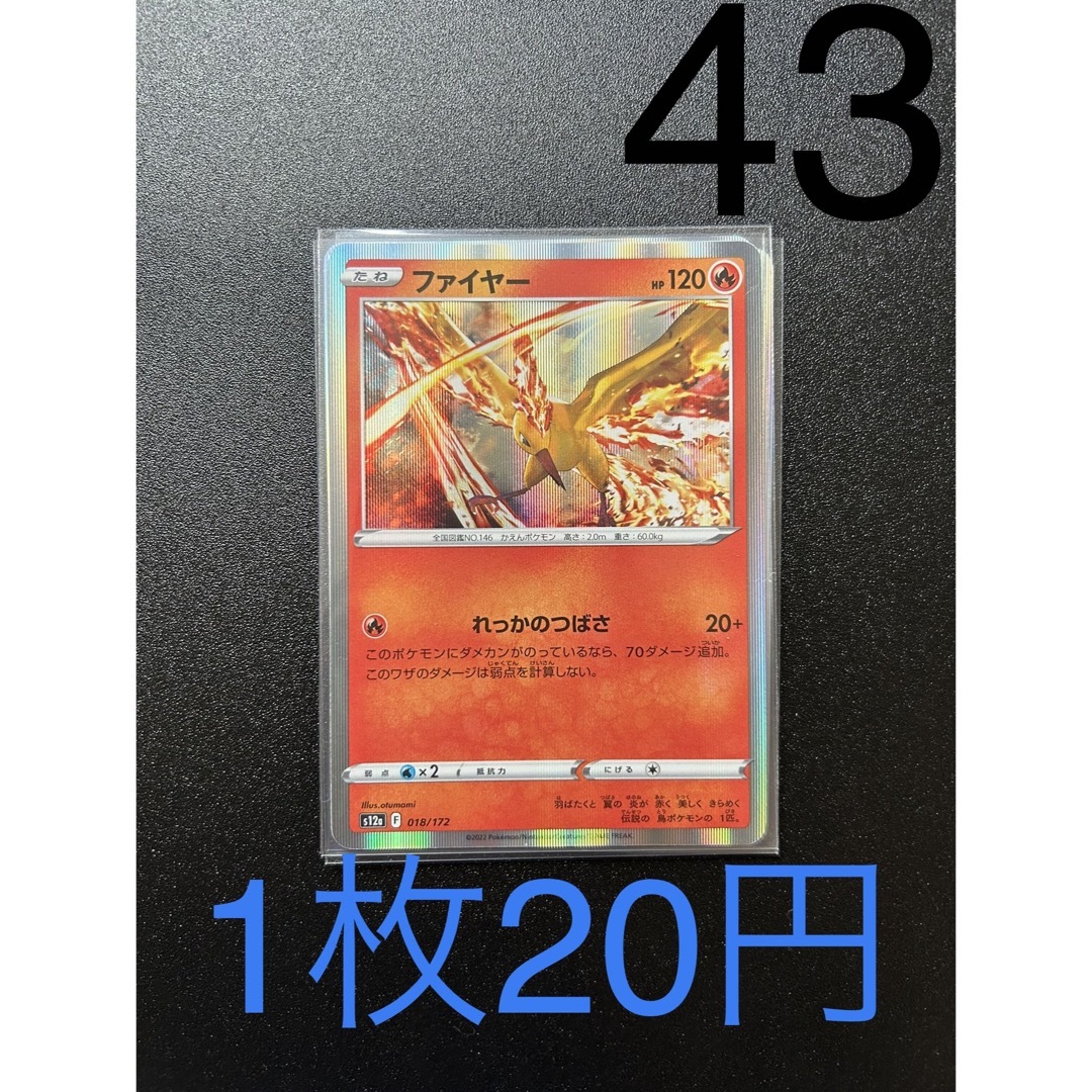 美品】 ポケモンカード ファイヤー - bapasmagelang.kemenkumham.go.id