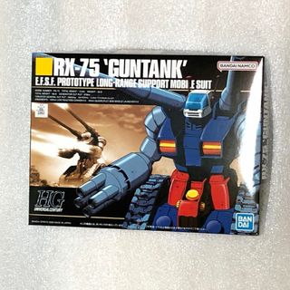 ハイグレード(High Grade（BANDAI）)の【ガンプラ☆新品☆ファン必見】HGUC ガンタンク 1/144(プラモデル)