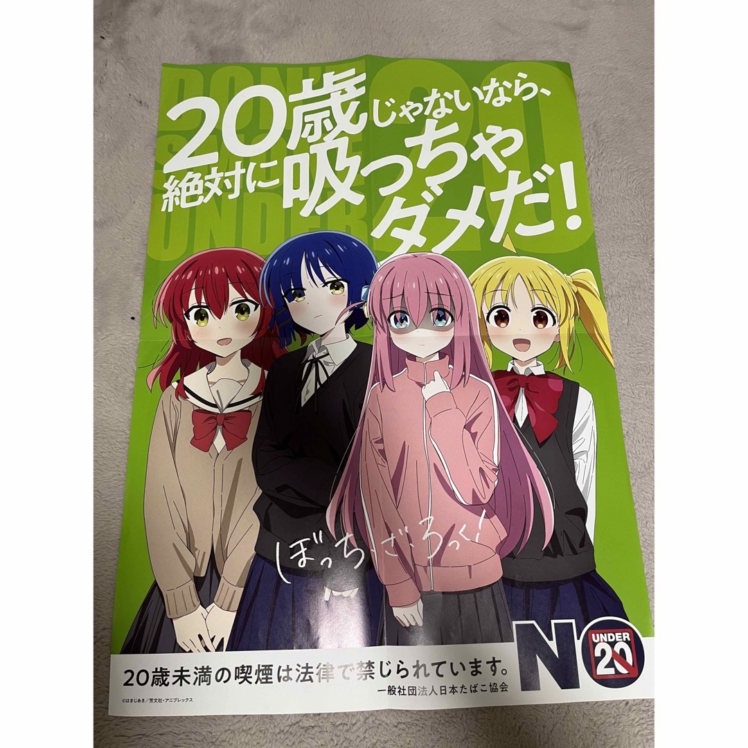 ぼっちざろっく 非売品 B2 ポスター ステッカーセット | フリマアプリ ラクマ