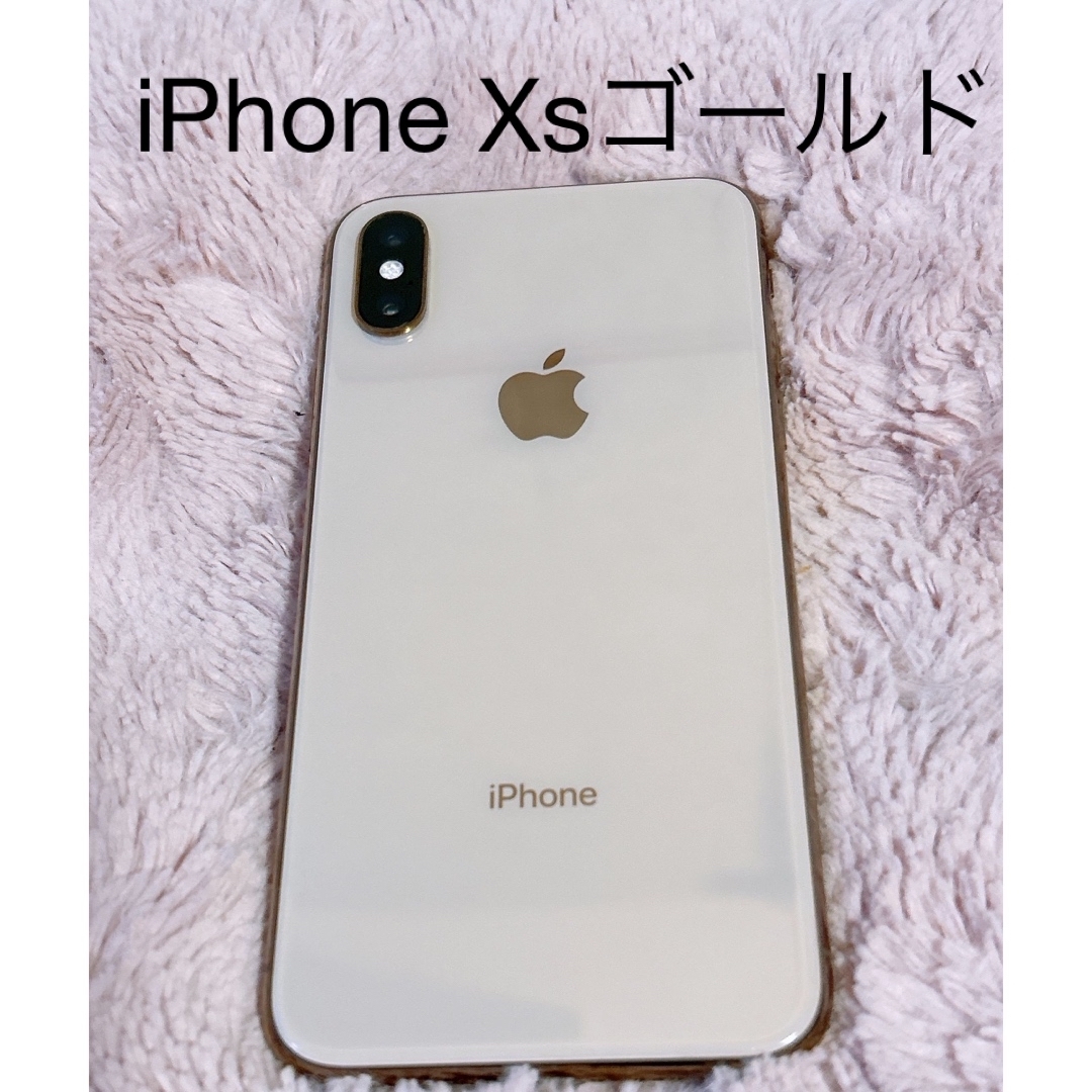 iPhone xs ゴールド　64GB 本体
