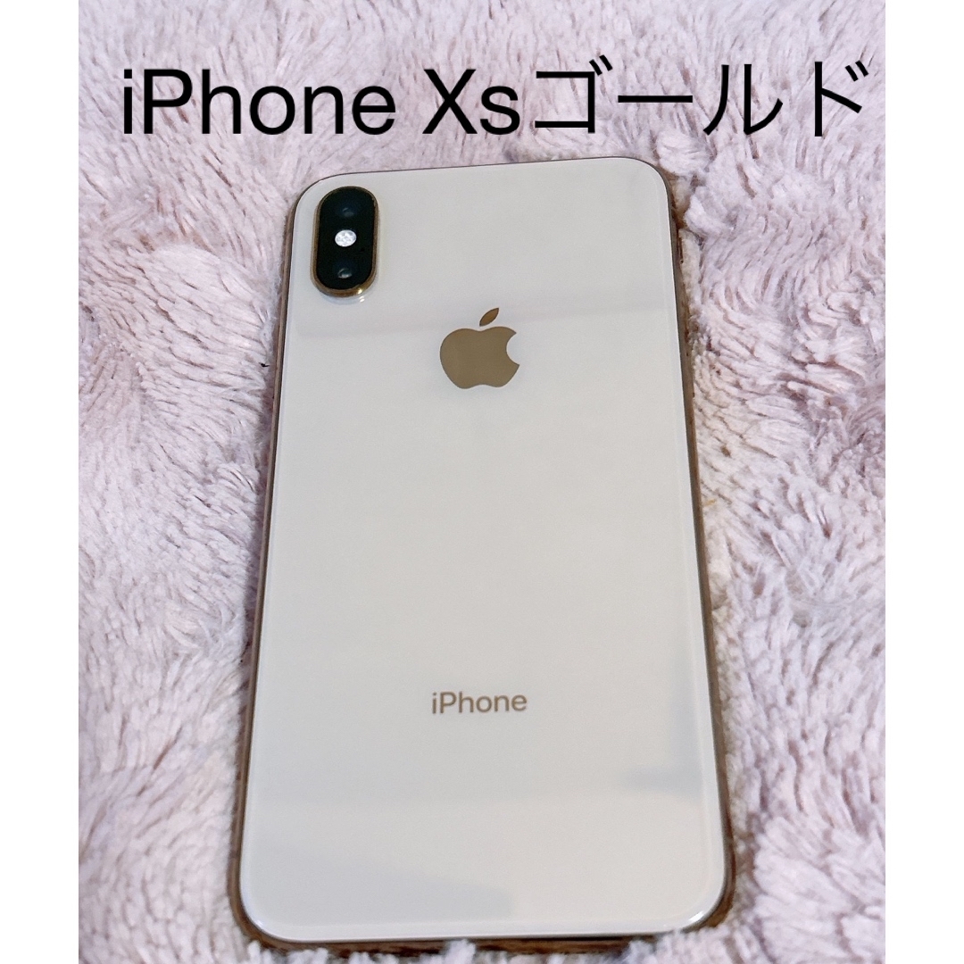 Apple(アップル)のiPhone Xs 本体64G ゴールド　Apple スマホ/家電/カメラのスマートフォン/携帯電話(スマートフォン本体)の商品写真