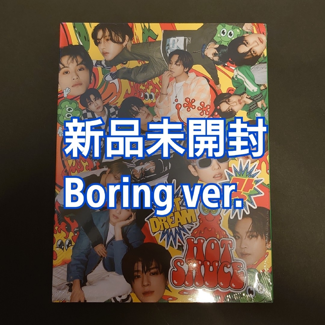 《新品未開封》NCT DREAM HOT SAUCE Boring ver.