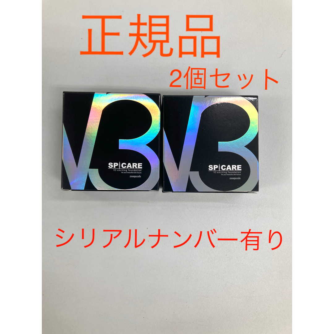 v3ファンデーション スピケア 新品 本体2個