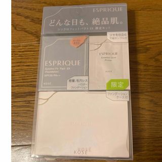 エスプリーク(ESPRIQUE)のエスプリークシンクロフィットパクトEX限定キット➕メラノショット20ml(ファンデーション)