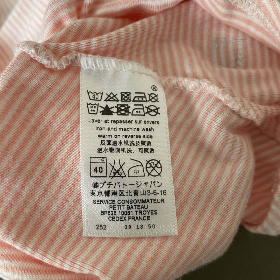 PETIT BATEAU(プチバトー)のプチバトー　ロンパース　74cm 12ヶ月 キッズ/ベビー/マタニティのベビー服(~85cm)(ロンパース)の商品写真