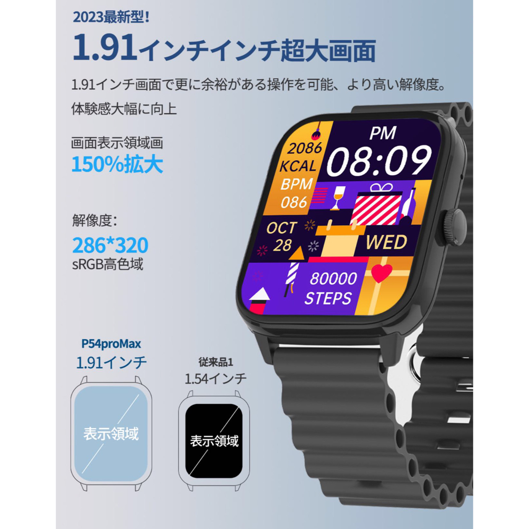 1.91インチ大画面  スマートウォッチ24時間健康管理皮膚温度検知 血中酸素 メンズの時計(腕時計(デジタル))の商品写真