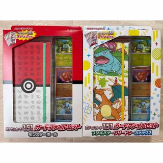 ポケモン(ポケモン)のポケモンカード 151 カードファイルセット 2点セット(Box/デッキ/パック)