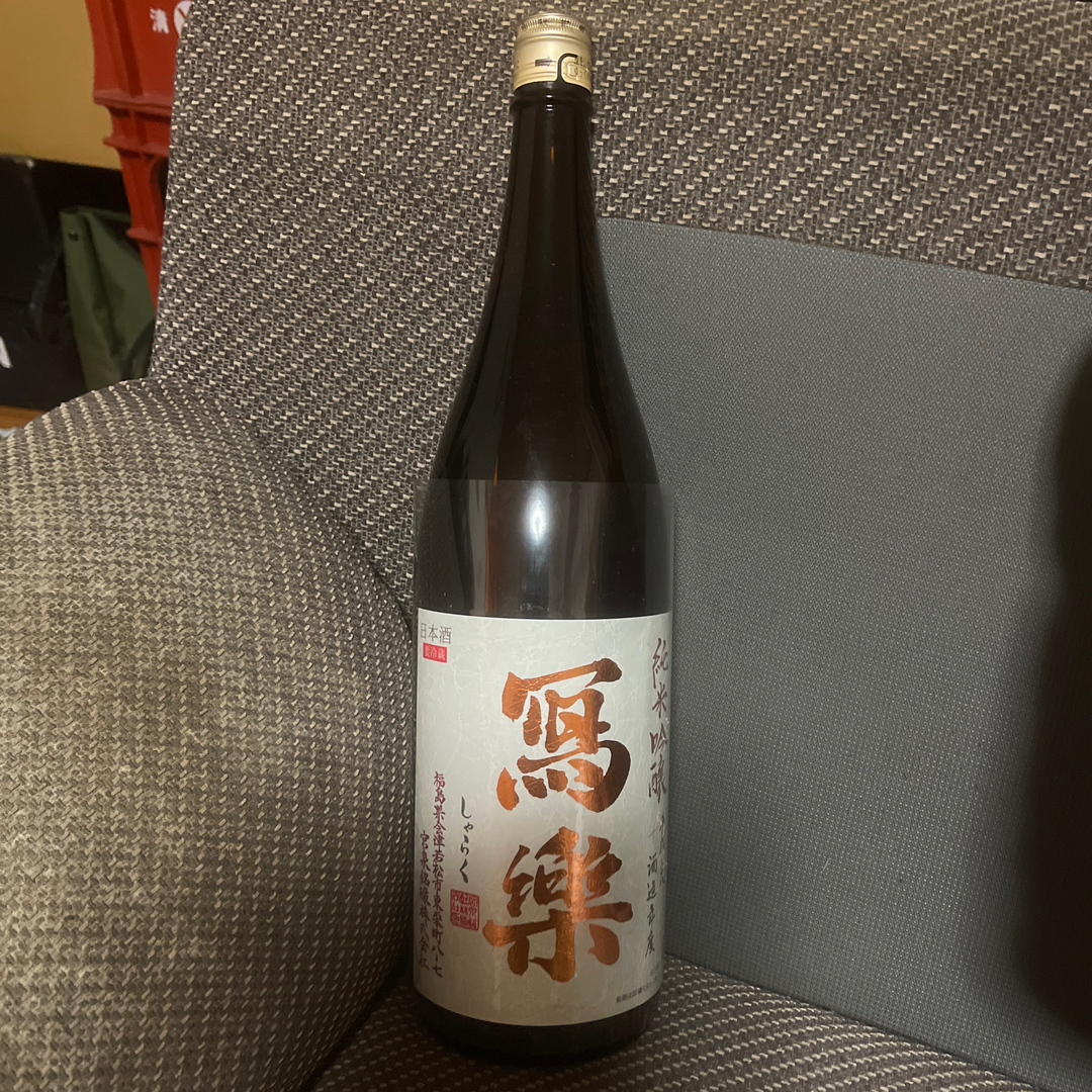 日本酒　古酒　熟成酒　写楽　純米吟醸　１８００ml