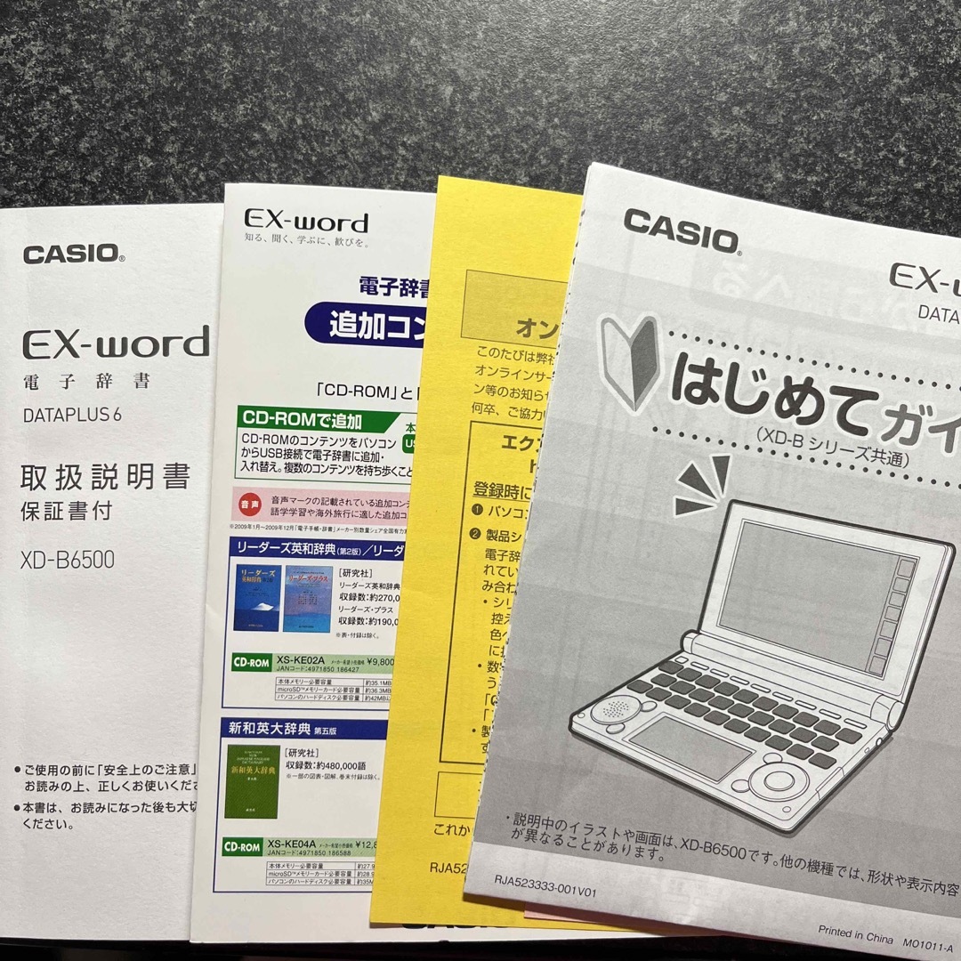 CASIO(カシオ)の電子辞書 CASIO EX-word XD-B6500 インテリア/住まい/日用品のオフィス用品(OA機器)の商品写真