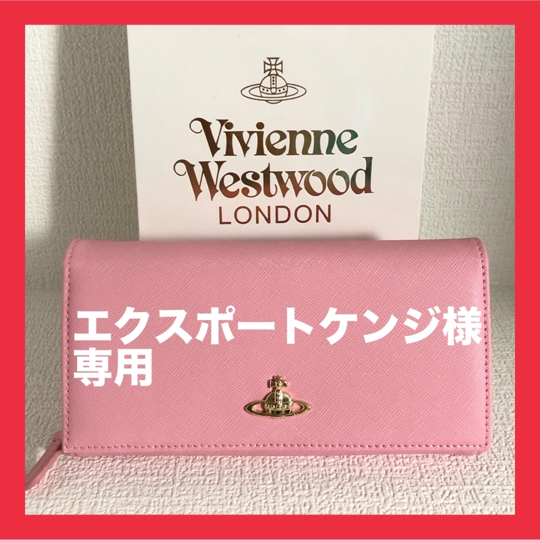 Vivienne Westwood - 🔸新品訳あり🔸ヴィヴィアンウエストウッド 長 ...